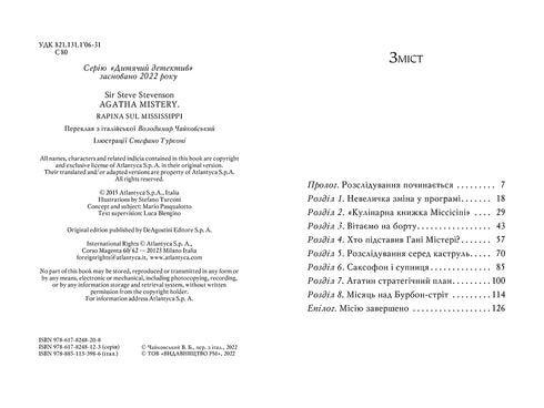 Agatha Mystery. Libro 21. Furto sul Mississippi