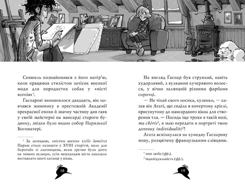 Agata Mistero. Libro 5. Assassinio alla Torre Eiffel