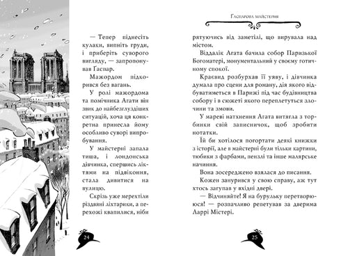 Agata Mistero. Libro 5. Assassinio alla Torre Eiffel
