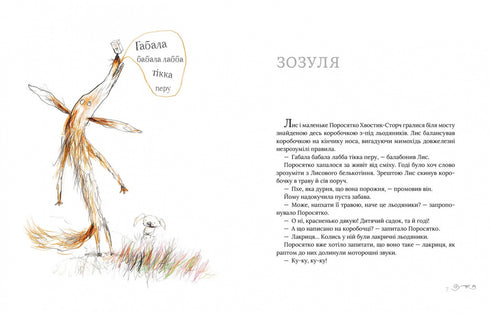 Squalo ravanello e altre storie su Volpe e Maialino