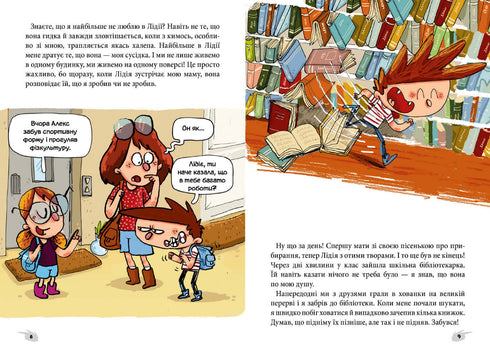 "Alex and the Monsters. And here comes Señor Flat!"