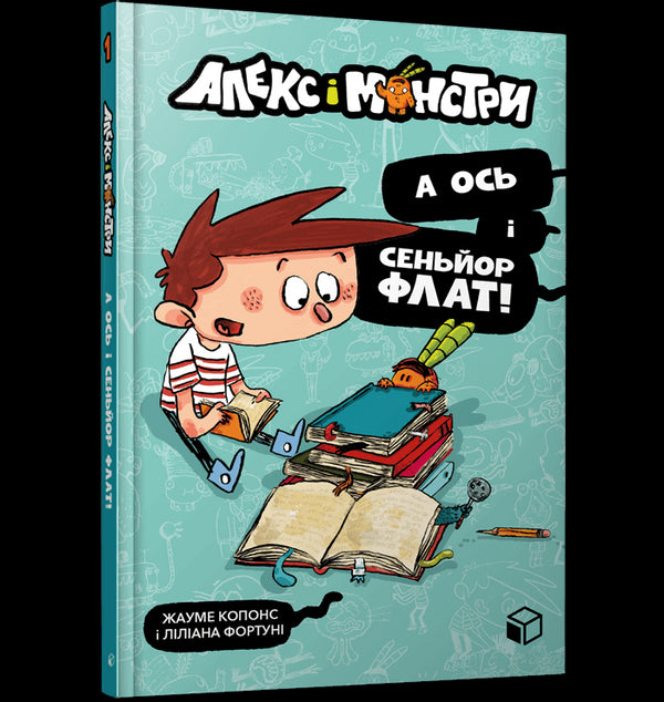 Alex e i mostri. Ed ecco Senor Flat!