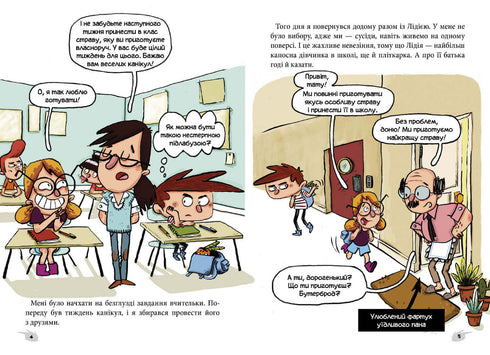 Alex e i mostri. Salviamo Nautilus!