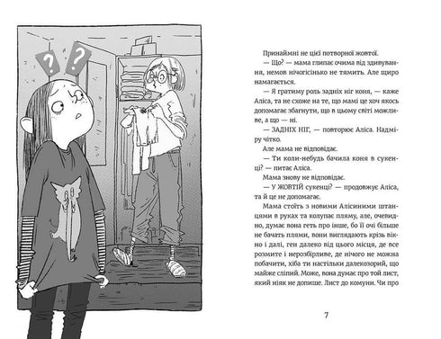 Alice Andersen. La principessa in panchina