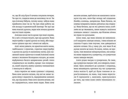 Alice Andersen. La principessa in panchina