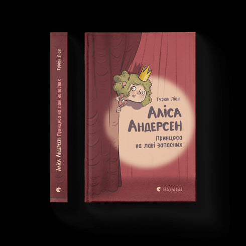 Alice Andersen. La principessa in panchina