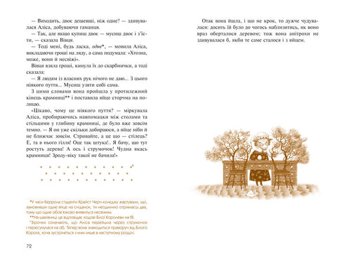 Alice nel Paese delle Meraviglie. Alice attraverso lo specchio - 9786175850688