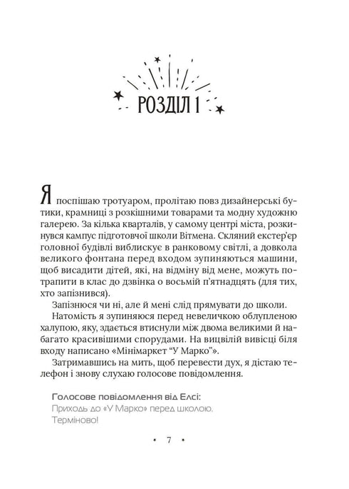 Amari e il Grande Gioco