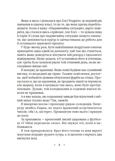 Amari e il Grande Gioco