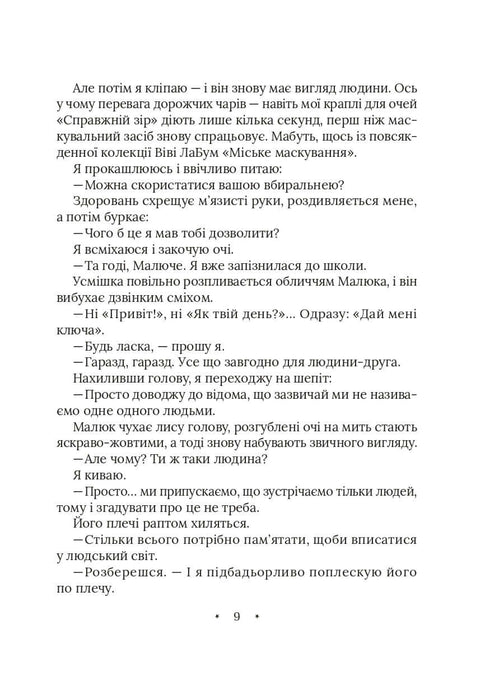 Amari e il Grande Gioco