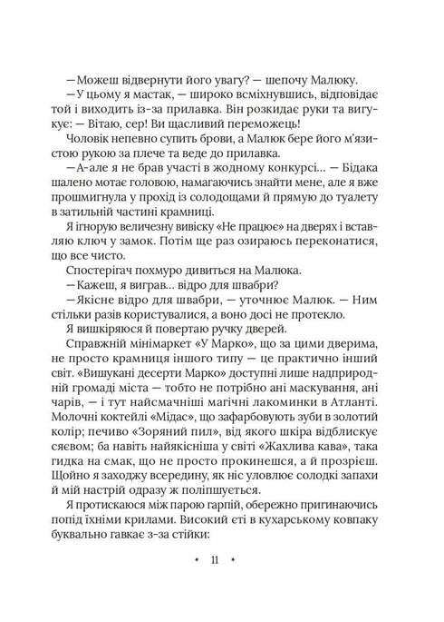 Amari e il Grande Gioco