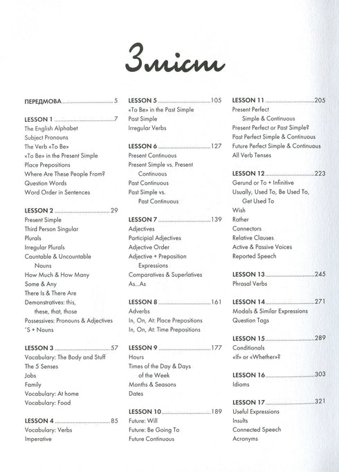 English for adults. English is not easy