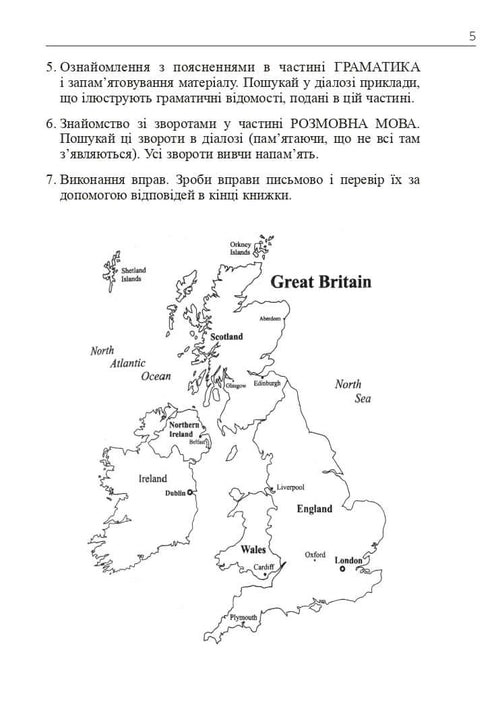 Англійська мова за 4 тижні. Інтенсивний курс англійської мови з електронним аудіододатком. Рівень 2