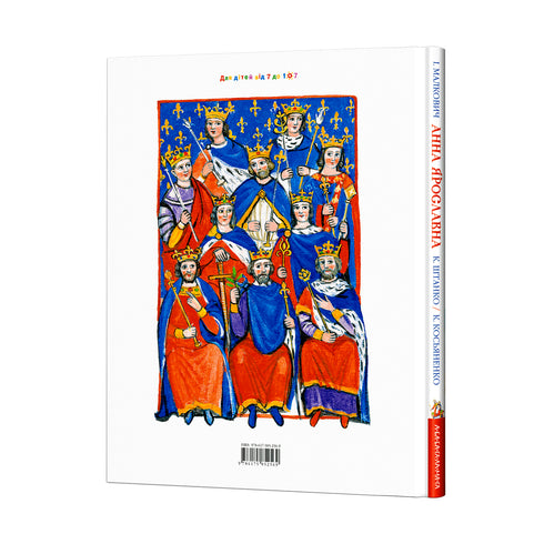 Anna Yaroslavna: principessa di Kiev - regina di Francia