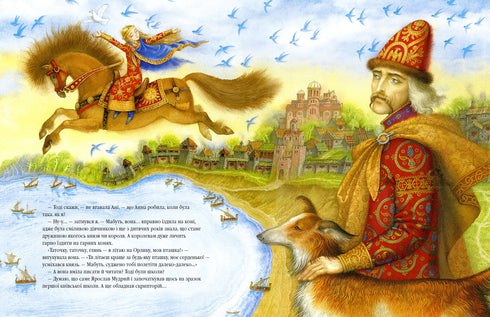 Anna Yaroslavna: principessa di Kiev - regina di Francia