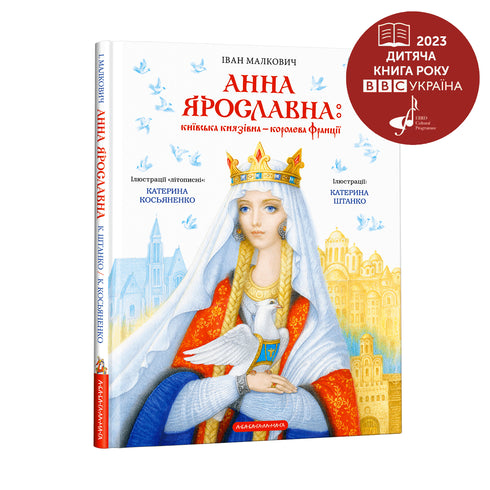 Anna Yaroslavna: principessa di Kiev - regina di Francia