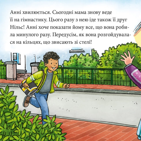 Anna and Nils are doing gymnastics.