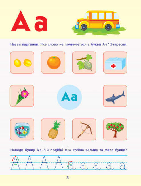 ARTE Leggere a scuola. Raccolta di compiti