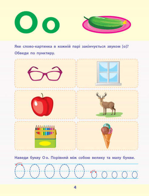 ARTE Leggere a scuola. Raccolta di compiti