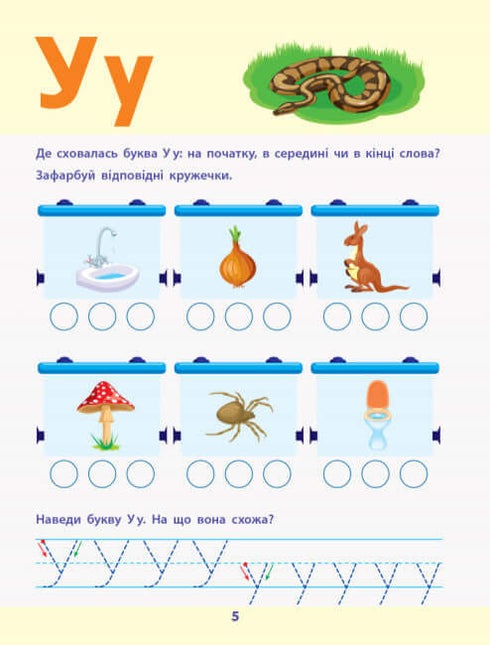 ARTE Leggere a scuola. Raccolta di compiti