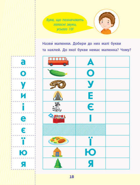 ARTE Leggere a scuola. Raccolta di compiti