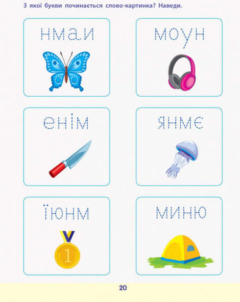 ARTE Leggere a scuola. Raccolta di compiti