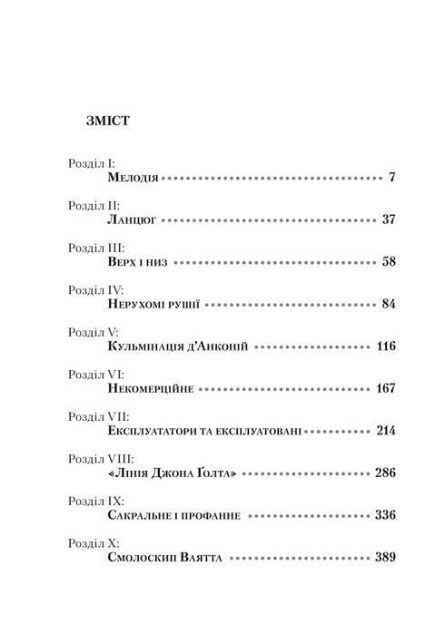 Atlantide raddrizzò le spalle. Prima parte. Non contraddizione