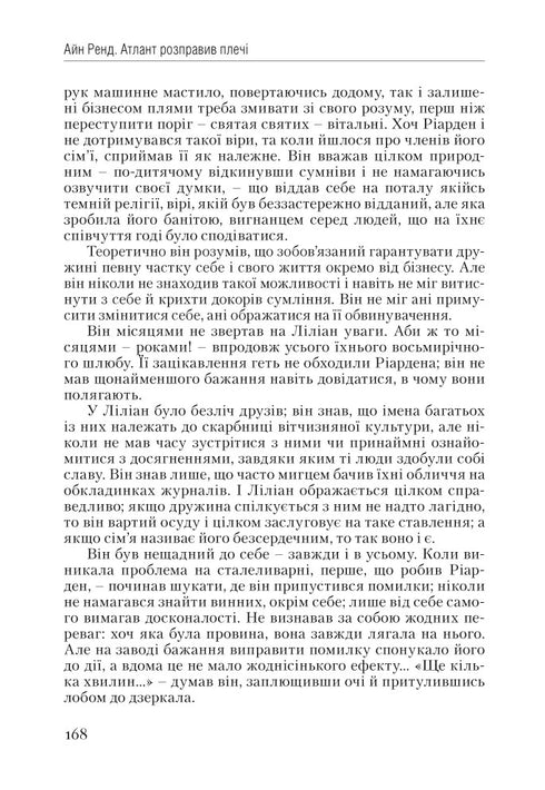 Atlantide raddrizzò le spalle. Prima parte. Non contraddizione