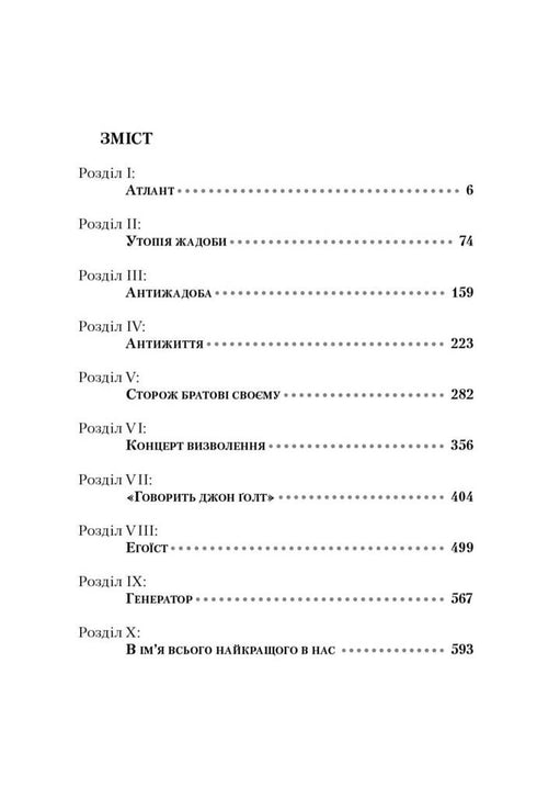 Atlantideo raddrizzò le spalle. Parte terza. E c'è l'A