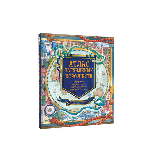 Atlante dei regni perduti