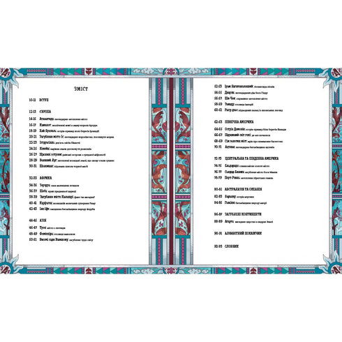 Atlante dei regni perduti