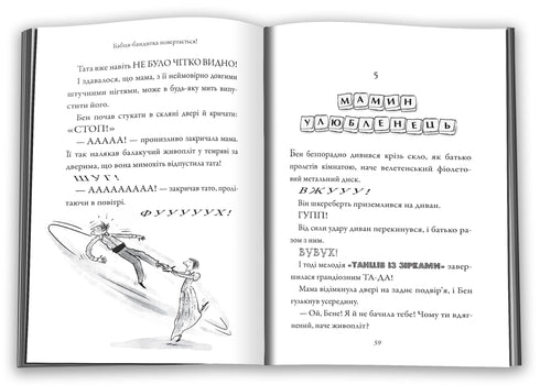 Grandma Bandit Returns!