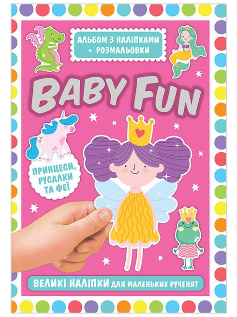 BABY FUN. Album with stickers + coloring pages. Princesses, mermaids, and fairies - 4823076149963