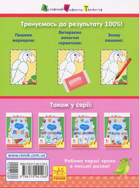 Багаторазові блокноти. Домальовки