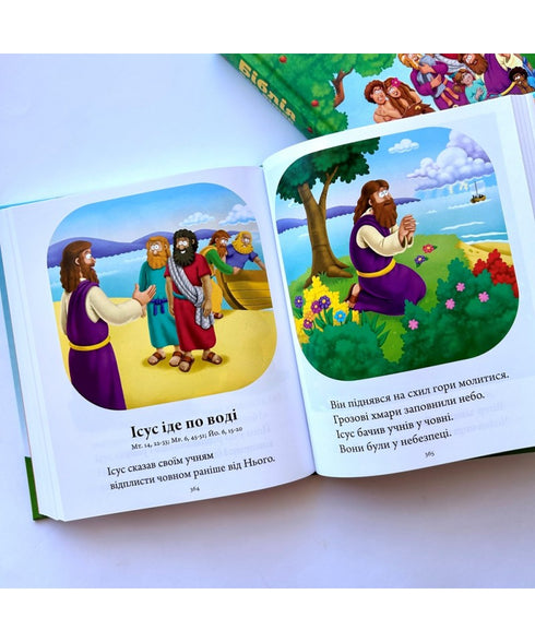 Біблія для дітей