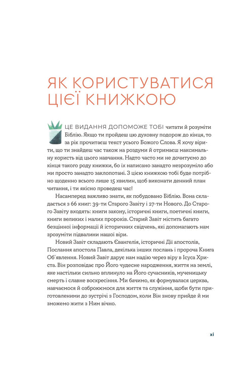 The Bible in 52 weeks. A year of studying God's word for women