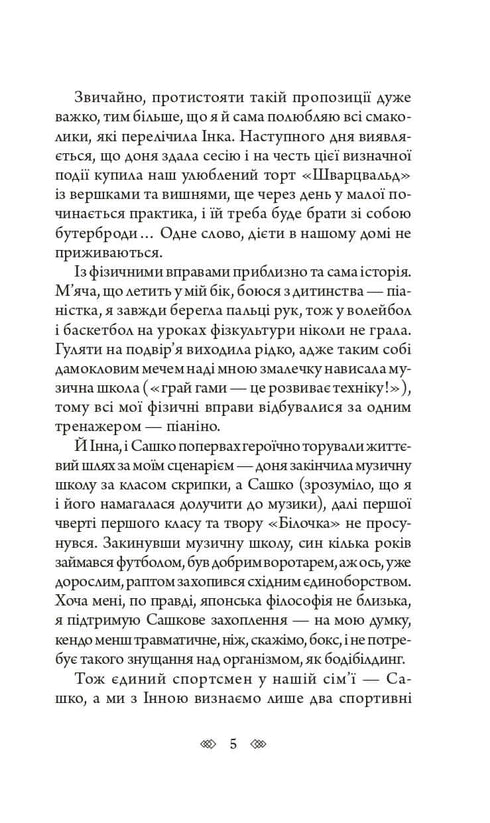 Bella Donna: una detective donna con l'anima di Leopoli