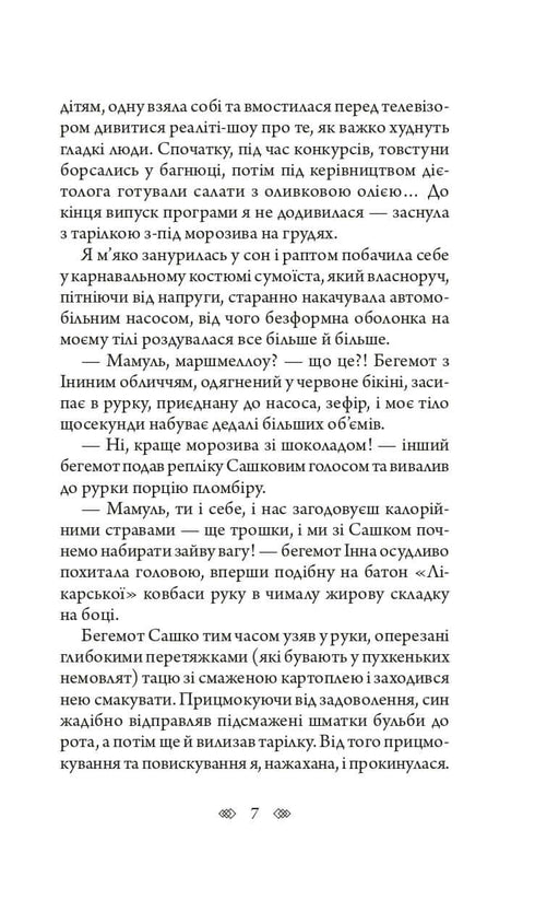 Bella Donna: una detective donna con l'anima di Leopoli