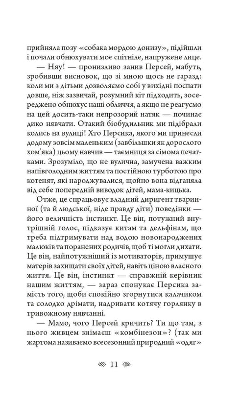 Bella Donna: una detective donna con l'anima di Leopoli
