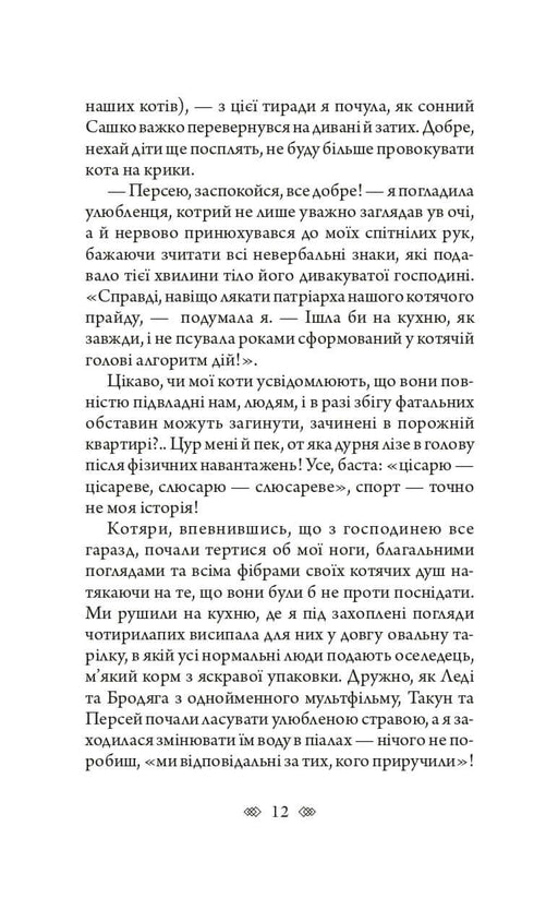 Bella Donna: una detective donna con l'anima di Leopoli