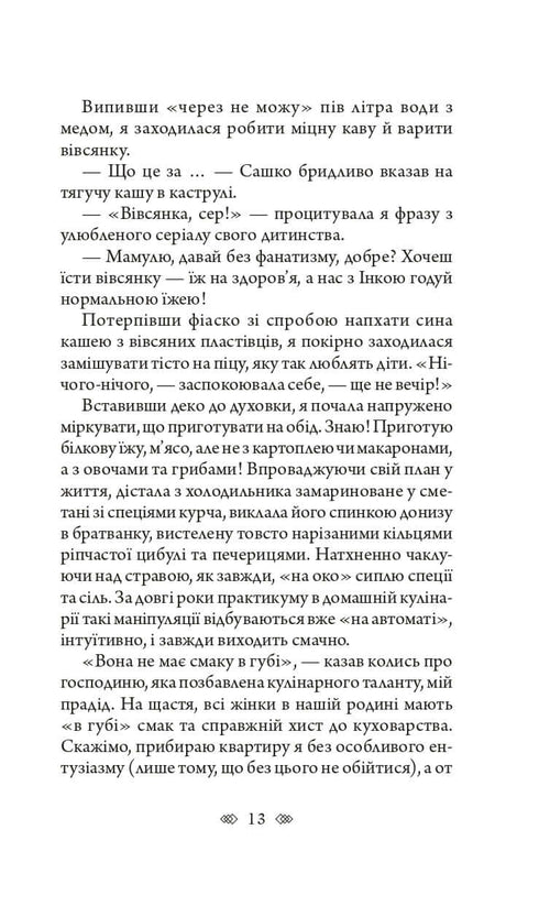 Bella Donna: una detective donna con l'anima di Leopoli