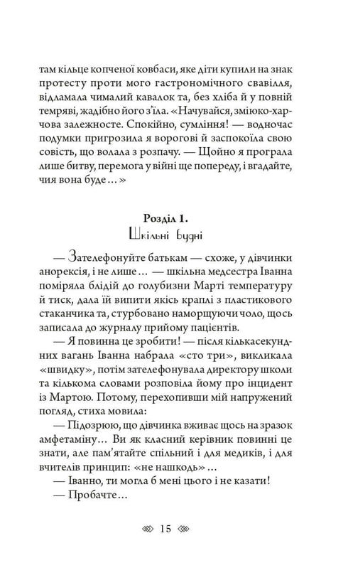 Bella Donna: una detective donna con l'anima di Leopoli