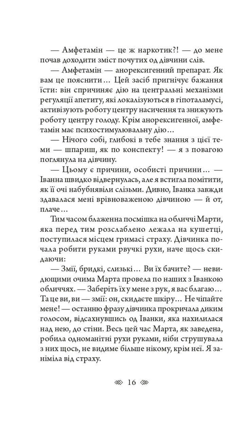 Bella Donna: una detective donna con l'anima di Leopoli