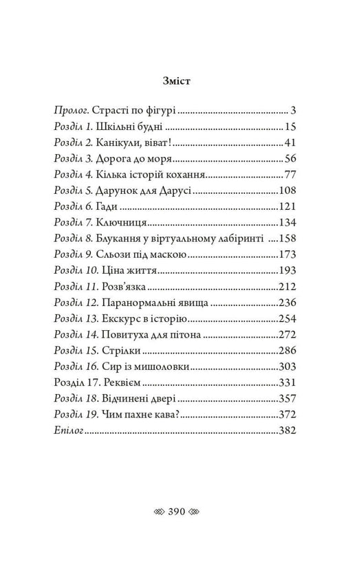 Bella Donna: una detective donna con l'anima di Leopoli