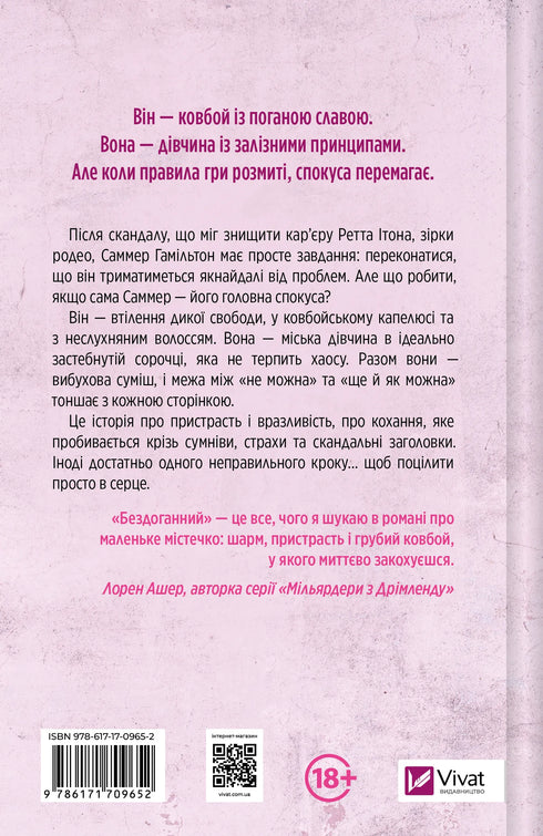 Impeccabile - 9786171709652
