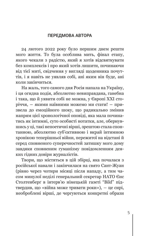 Біле полотно