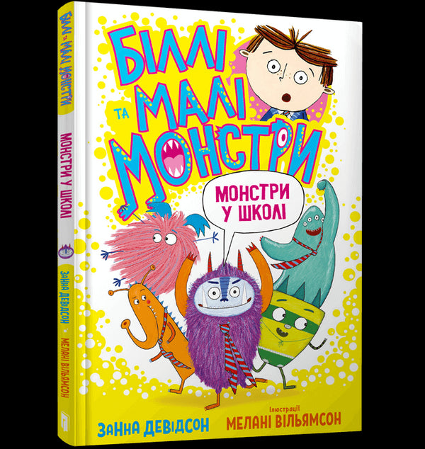 Billy e i piccoli mostri. Mostri a scuola