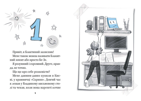 Blue notebook