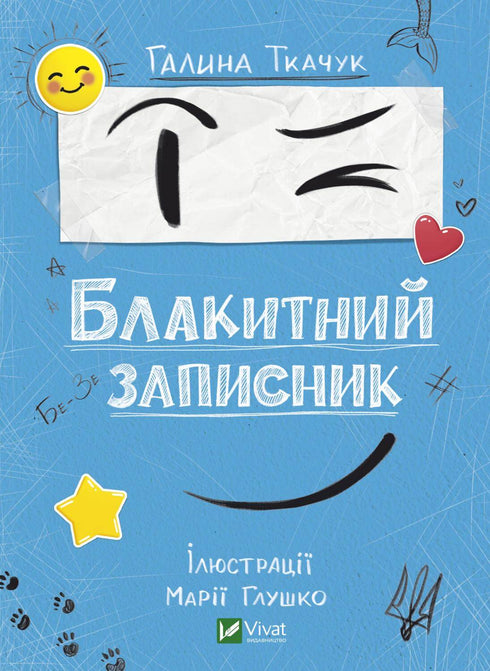 Blue notebook