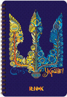 Trident Notebook (Ukrainian Edition)